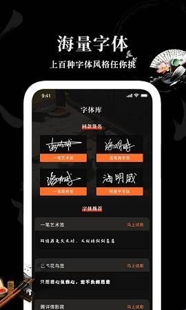 Max字体大全官方版  