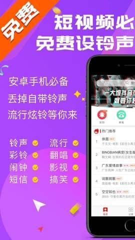 左耳铃声手机版  