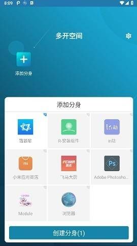 多开空间2024  
