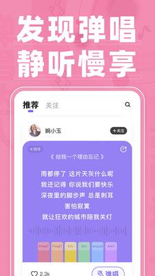 弹唱达人截图