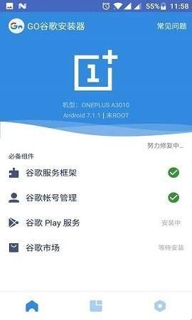 谷歌安装器2024最新版  