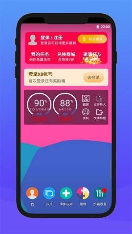 x8沙箱虚拟机  