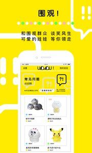 天天抓娃娃截图