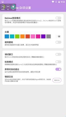 scene6工具箱官方版  