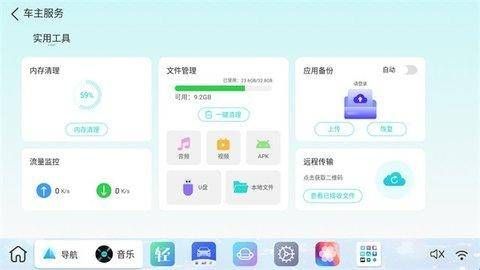 布丁ui车机版  