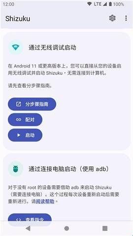 shizuku改屏幕分辨率  