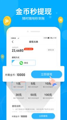 步多多截图
