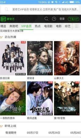 vip浏览器官网正版软件下载  