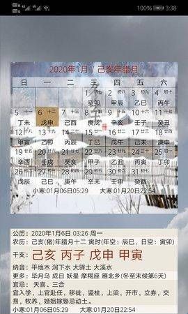 易学万年历正版  