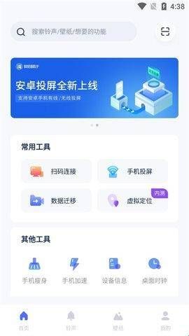 爱思助手安卓版  