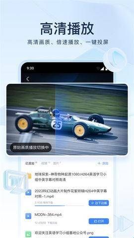 迅雷云盘软件手机版  