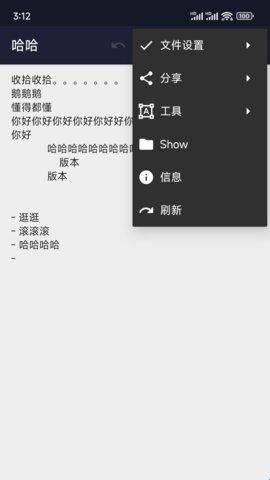 txt编辑器手机版  