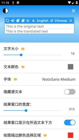 screen translate最新版  