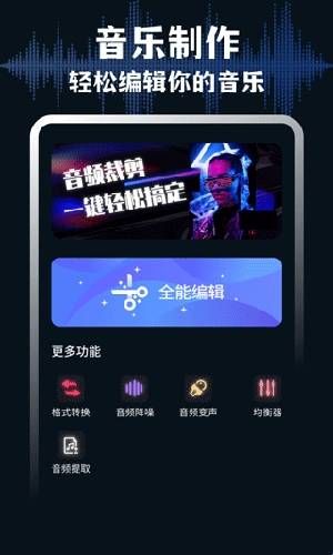 Medly音乐制作器app最新版  