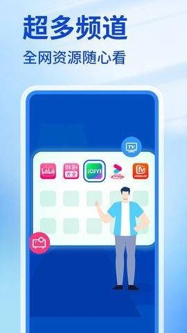 趣电视投屏神器免费版下载  