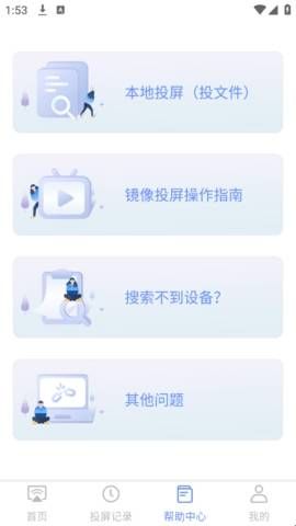 酷猫无线投屏安卓版  