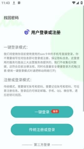 快乐下载app官方版  