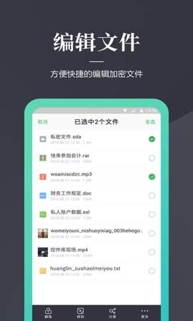 加密狗手机版  