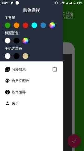 趣截图免费版  