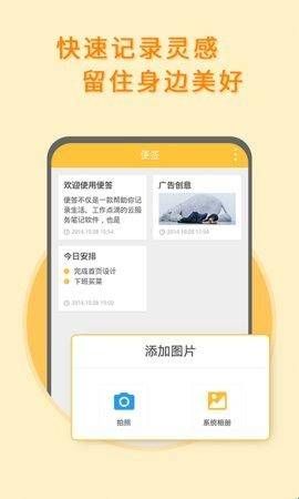 多多便签app最新版  