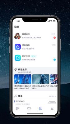 零号社区截图