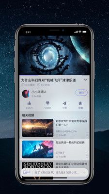 零号社区截图