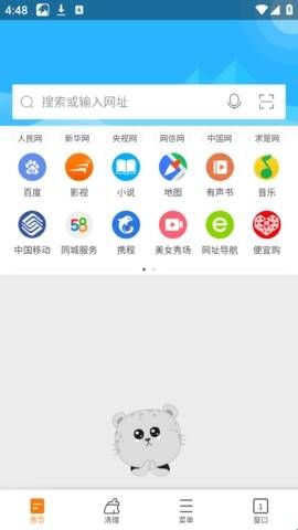 猎豹浏览器极速版  