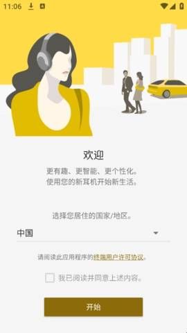 索尼耳机app  