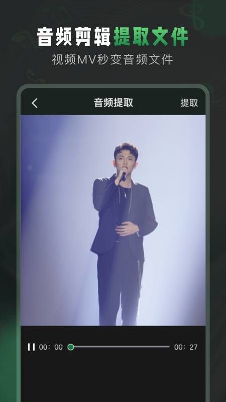 Au音频剪辑免费版  