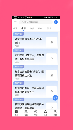斗美截图