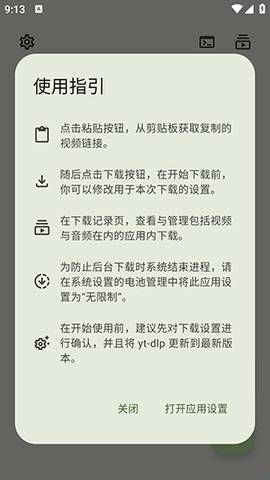 Seal下载器安卓版  