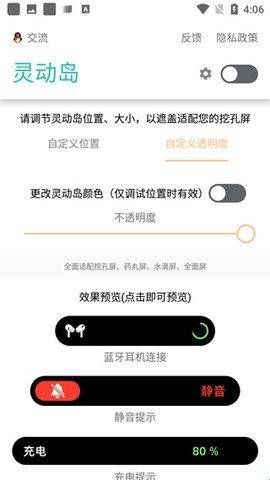 万象灵动岛最新版2024下载  