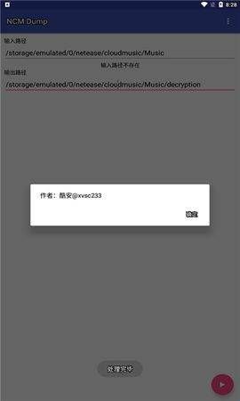 NCM Dump手机版  