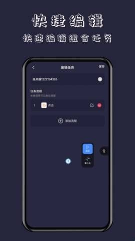 无指自动连点器免费版  
