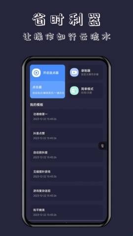 无指自动连点器免费版  