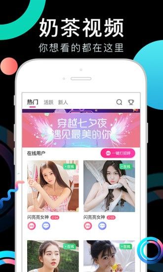 奶茶视频TV939
