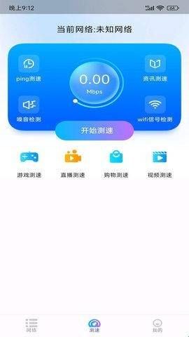 WiFi极连钥匙免费版  