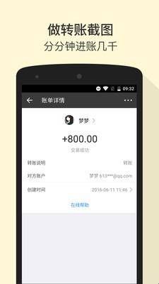 微信零钱生成器安卓版  