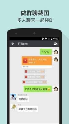 微信零钱生成器安卓版  