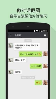 微信零钱生成器安卓版  