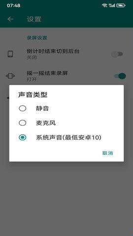4K录屏软件手机版  
