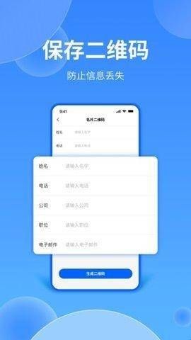 二维码专业助手安卓版  