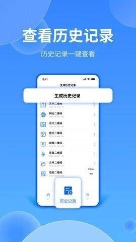 二维码专业助手安卓版  