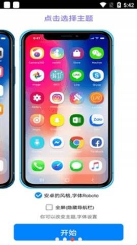 iphone12启动器安卓版  