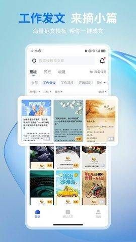 摘小篇安卓版  