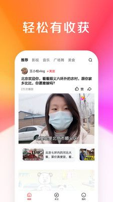 好看大字版截图