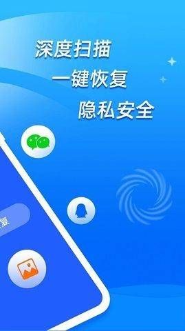 开心手机数据大师免费版  