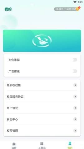 悦动速清最新正版  