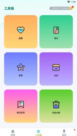 悦动速清最新正版  