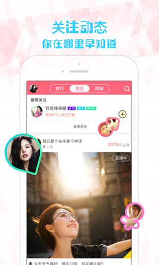 易直播最新版